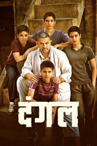 Dangal