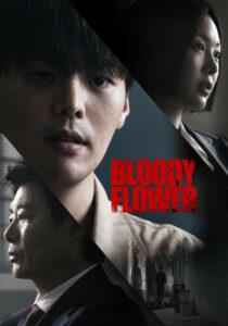 Bloody Flower