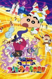 Crayon Shin-chan: Fast Asleep! Dreaming World Big Assault!