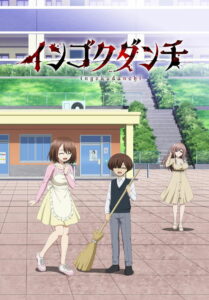 Ingoku Danchi: Deviant’s Apartment Complex